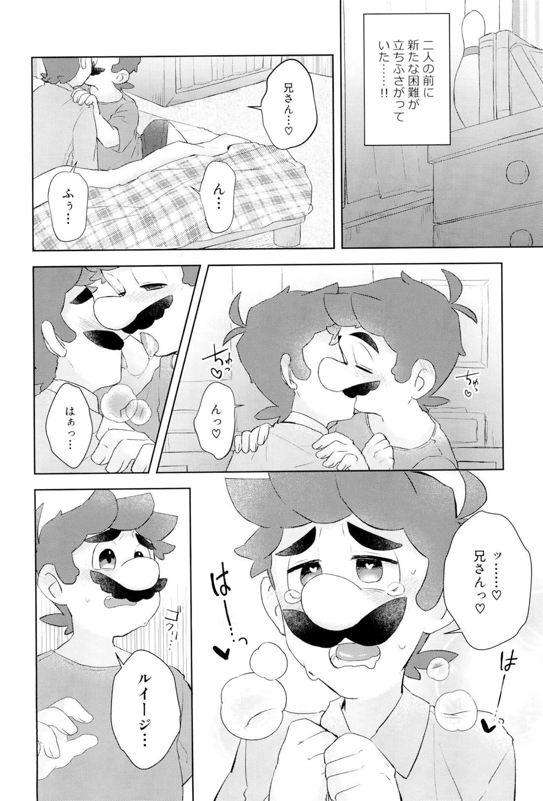 こんなにイチャついてるのに初夜がまだってマジ！？【スーパーマリオブラザーズ/マリオ×ルイージ】 page 11