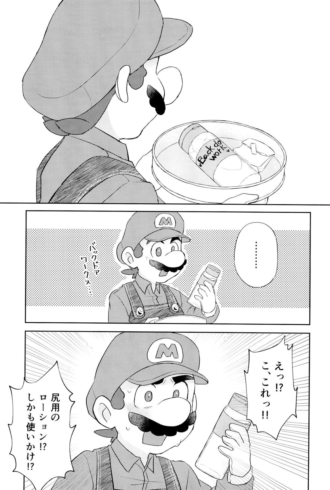 こんなにイチャついてるのに初夜がまだってマジ！？【スーパーマリオブラザーズ/マリオ×ルイージ】 page 22