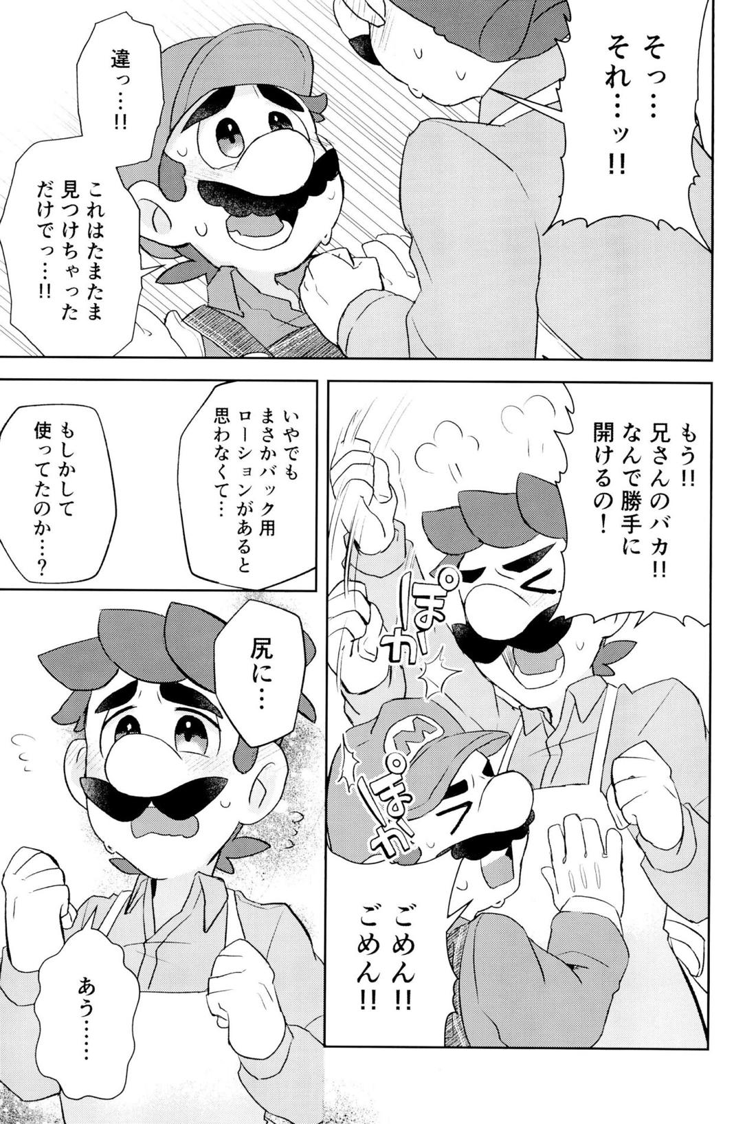 こんなにイチャついてるのに初夜がまだってマジ！？【スーパーマリオブラザーズ/マリオ×ルイージ】 page 24