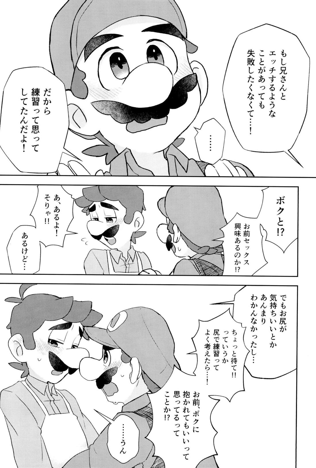 こんなにイチャついてるのに初夜がまだってマジ！？【スーパーマリオブラザーズ/マリオ×ルイージ】 page 26
