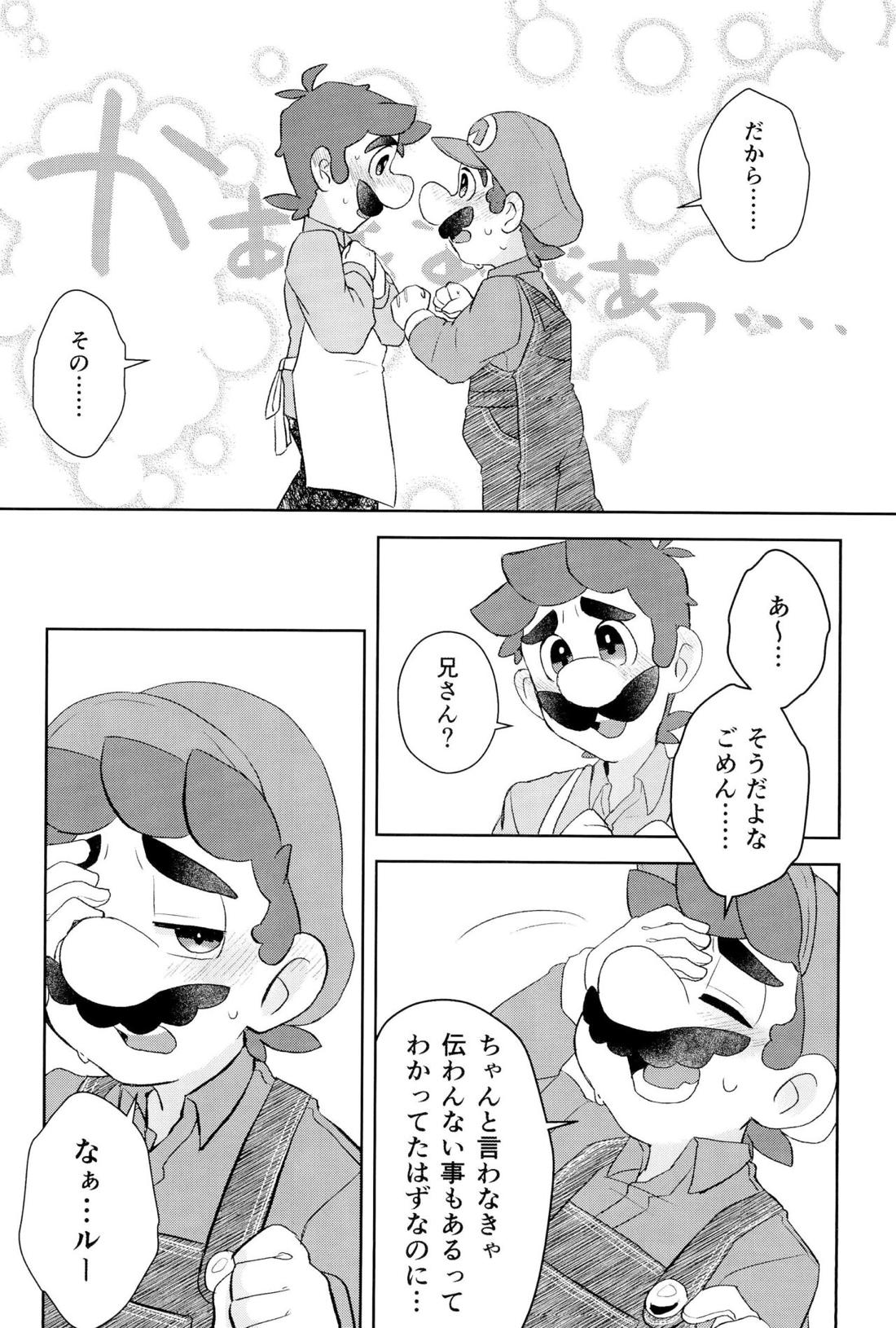 こんなにイチャついてるのに初夜がまだってマジ！？【スーパーマリオブラザーズ/マリオ×ルイージ】 page 28