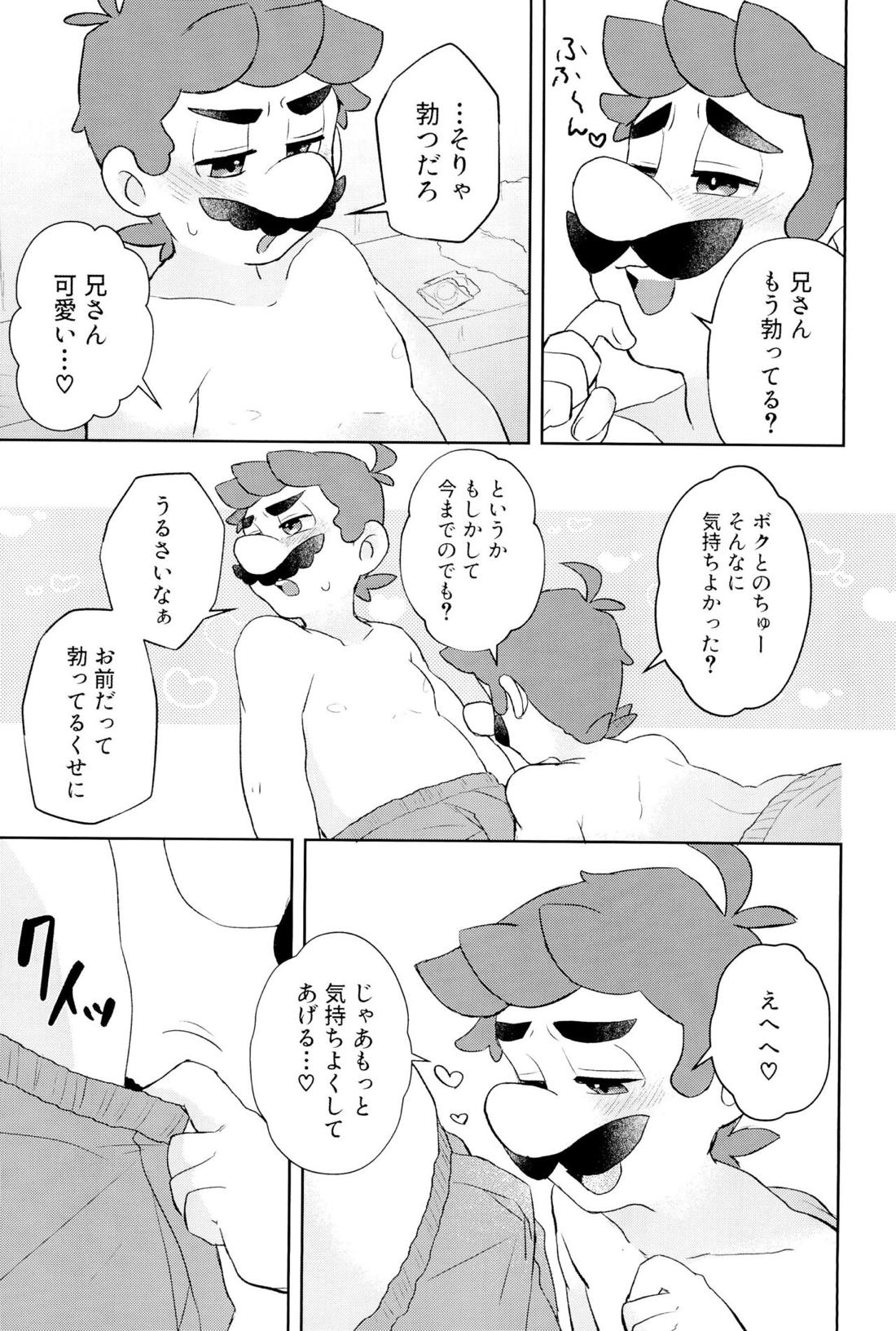 こんなにイチャついてるのに初夜がまだってマジ！？【スーパーマリオブラザーズ/マリオ×ルイージ】 page 34