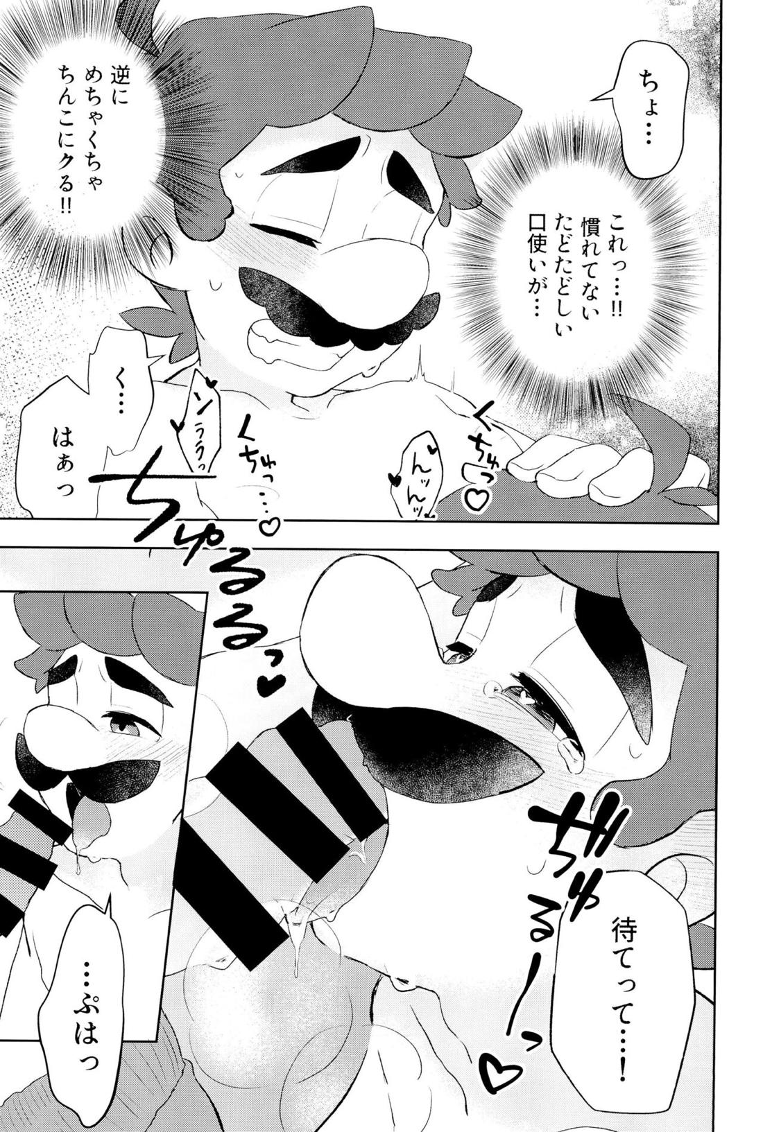 こんなにイチャついてるのに初夜がまだってマジ！？【スーパーマリオブラザーズ/マリオ×ルイージ】 page 38