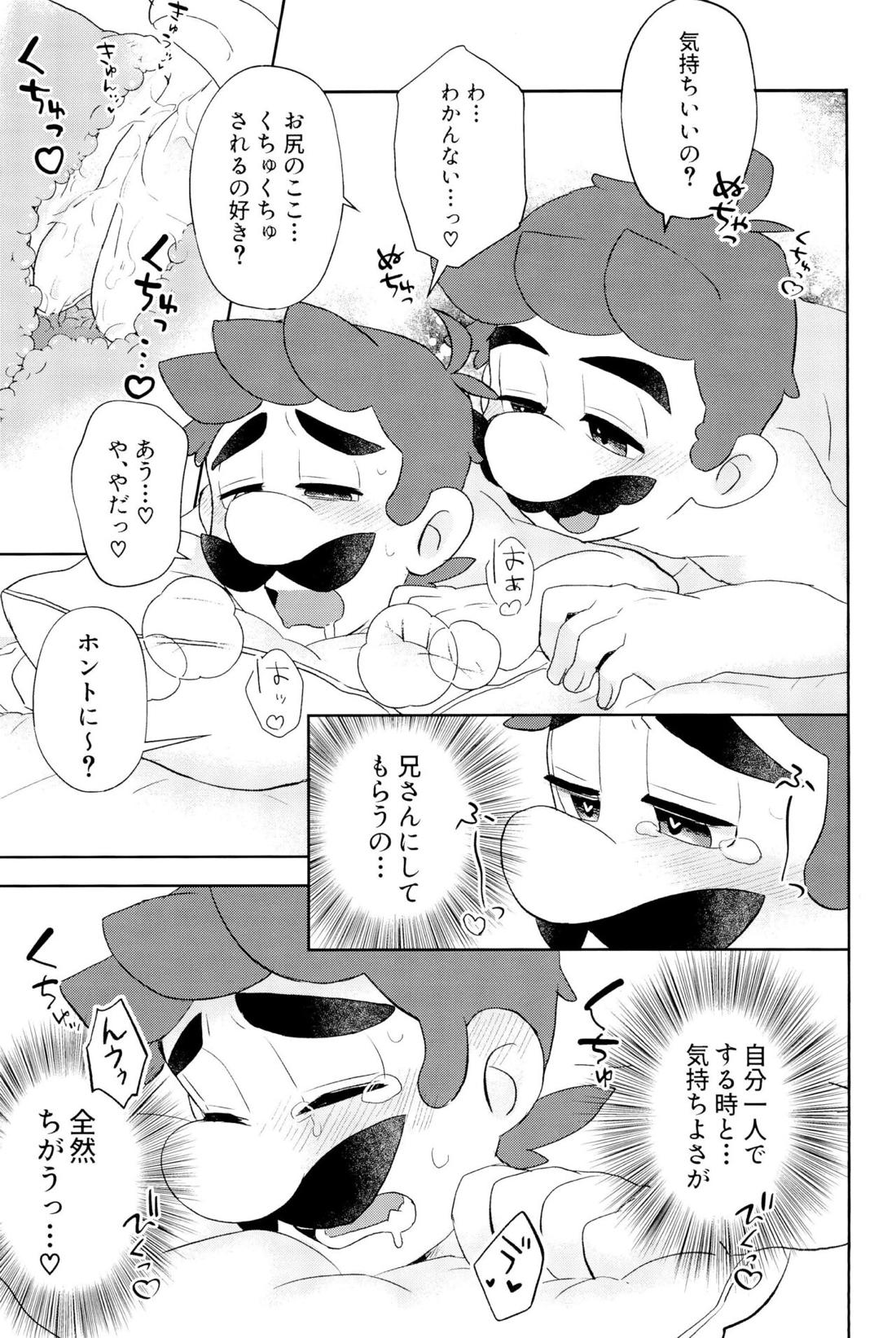 こんなにイチャついてるのに初夜がまだってマジ！？【スーパーマリオブラザーズ/マリオ×ルイージ】 page 42
