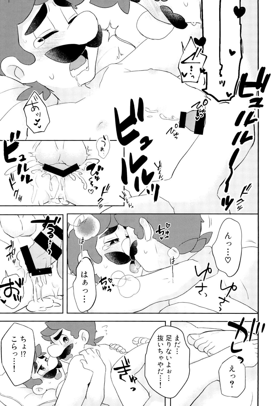 こんなにイチャついてるのに初夜がまだってマジ！？【スーパーマリオブラザーズ/マリオ×ルイージ】 page 50