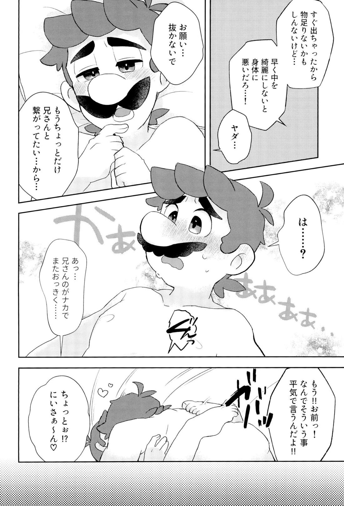 こんなにイチャついてるのに初夜がまだってマジ！？【スーパーマリオブラザーズ/マリオ×ルイージ】 page 51