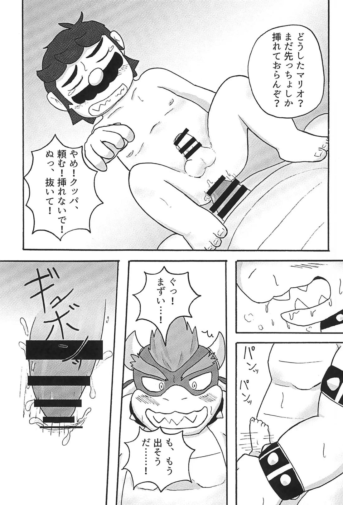 素直になれなくて【スーパーマリオブラザーズ/クパマリ】 page 20
