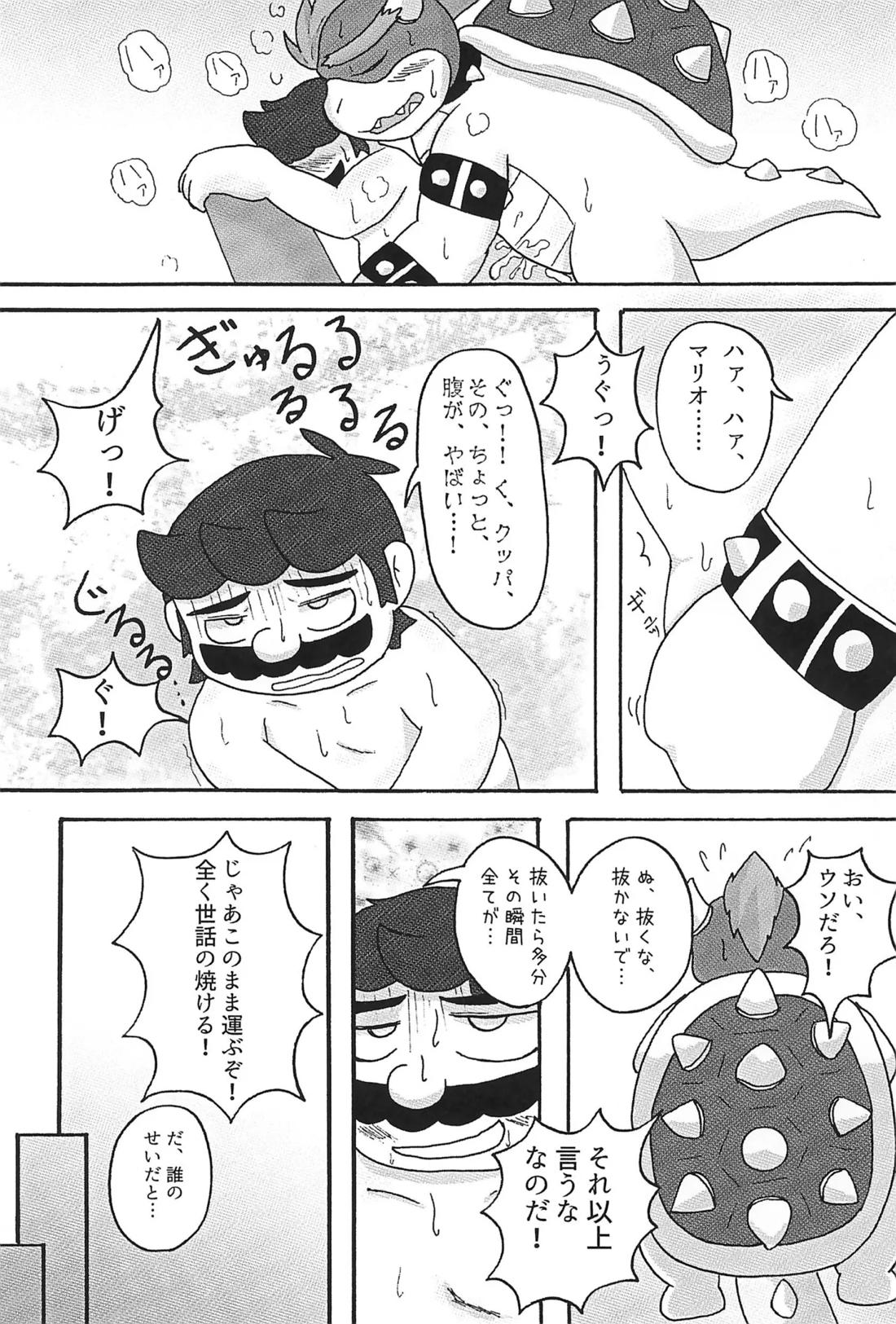 素直になれなくて【スーパーマリオブラザーズ/クパマリ】 page 28