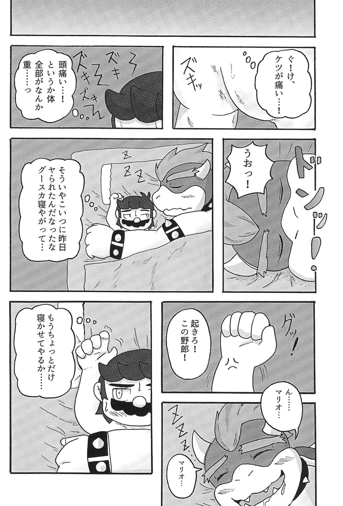 素直になれなくて【スーパーマリオブラザーズ/クパマリ】 page 31