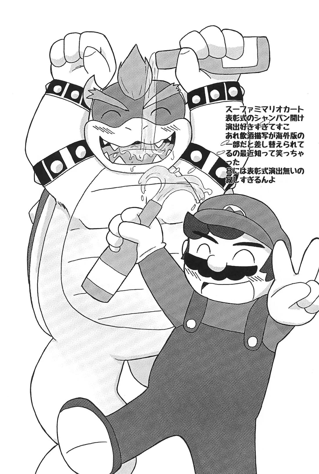 素直になれなくて【スーパーマリオブラザーズ/クパマリ】 page 36