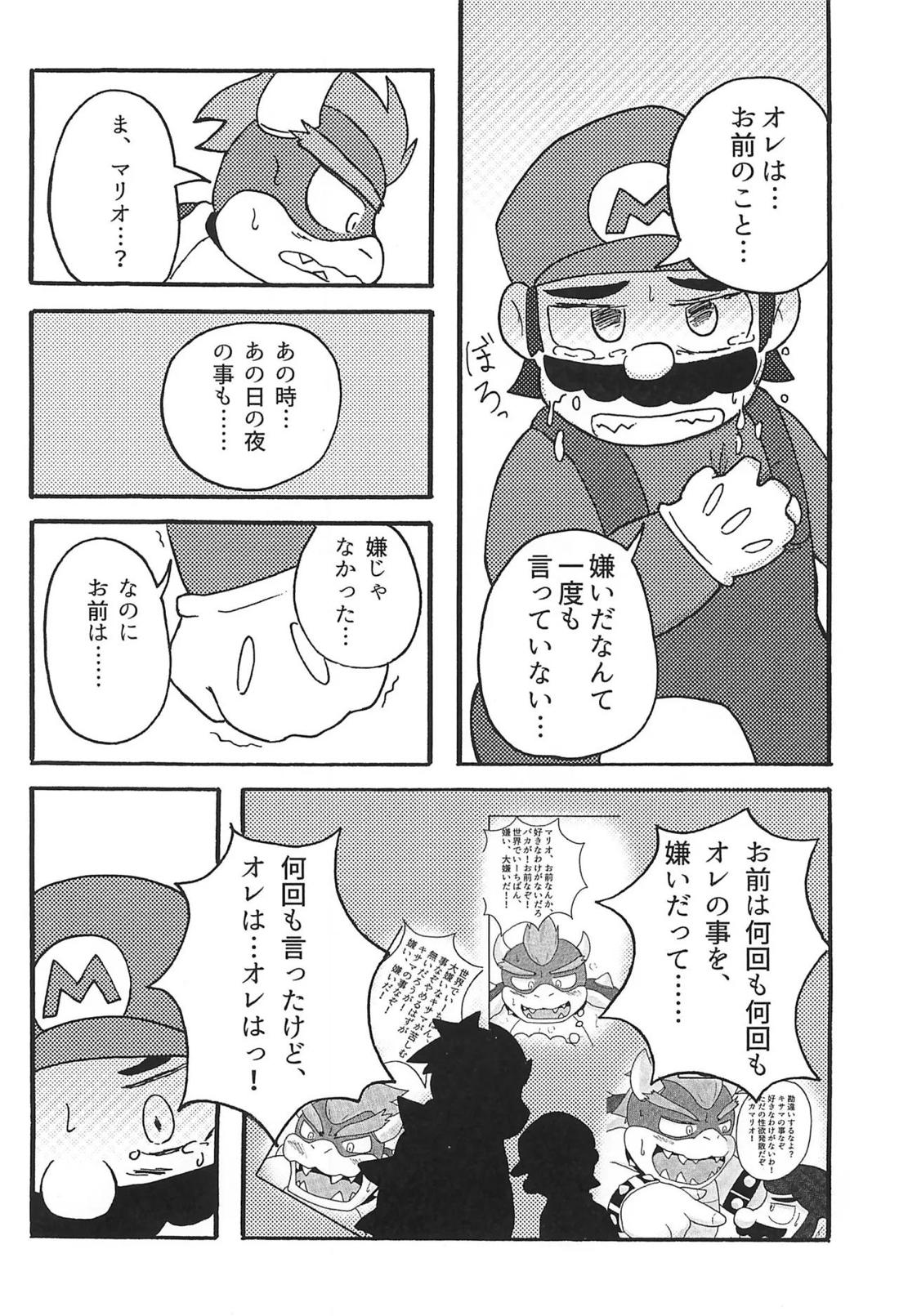 素直になれたらその時は…【スーパーマリオブラザーズ/クパマリ】 page 11