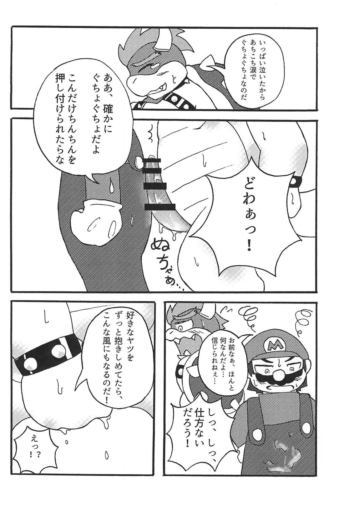 素直になれたらその時は…【スーパーマリオブラザーズ/クパマリ】 page 15