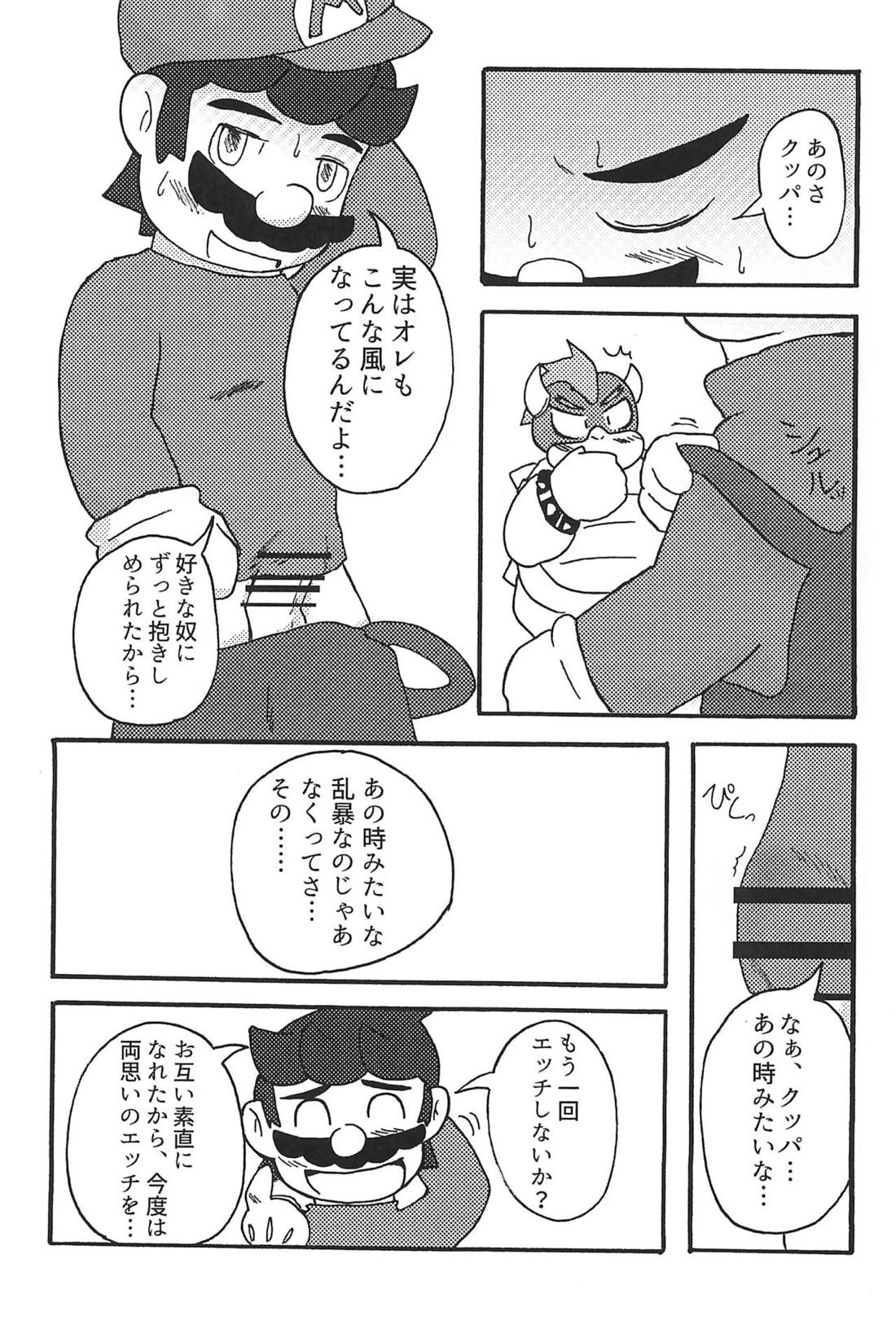 素直になれたらその時は…【スーパーマリオブラザーズ/クパマリ】 page 16