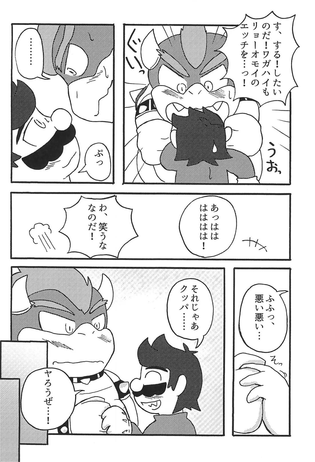 素直になれたらその時は…【スーパーマリオブラザーズ/クパマリ】 page 17