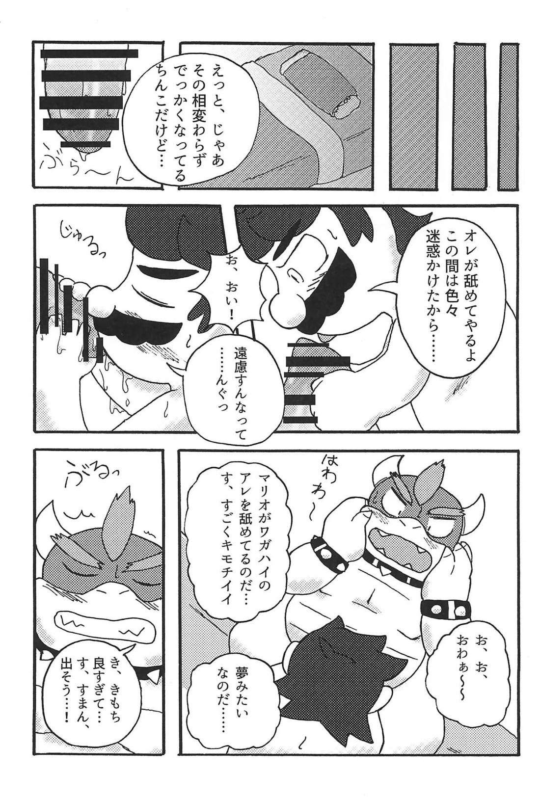 素直になれたらその時は…【スーパーマリオブラザーズ/クパマリ】 page 18
