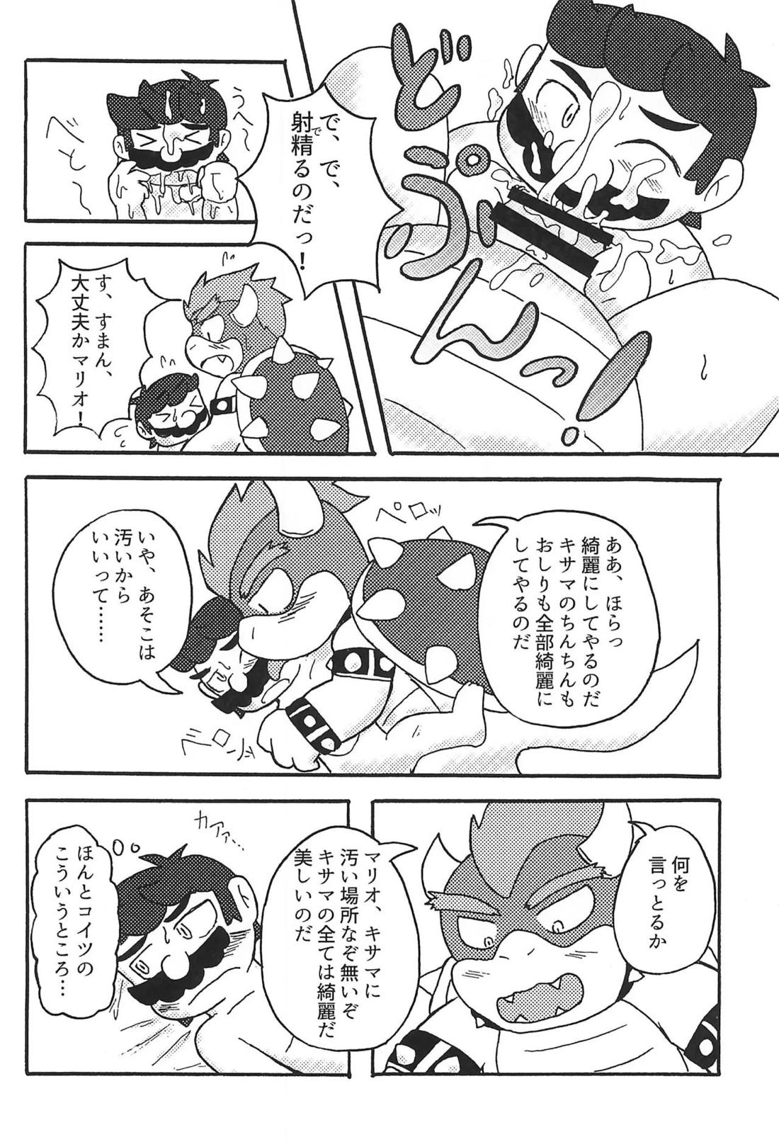 素直になれたらその時は…【スーパーマリオブラザーズ/クパマリ】 page 19
