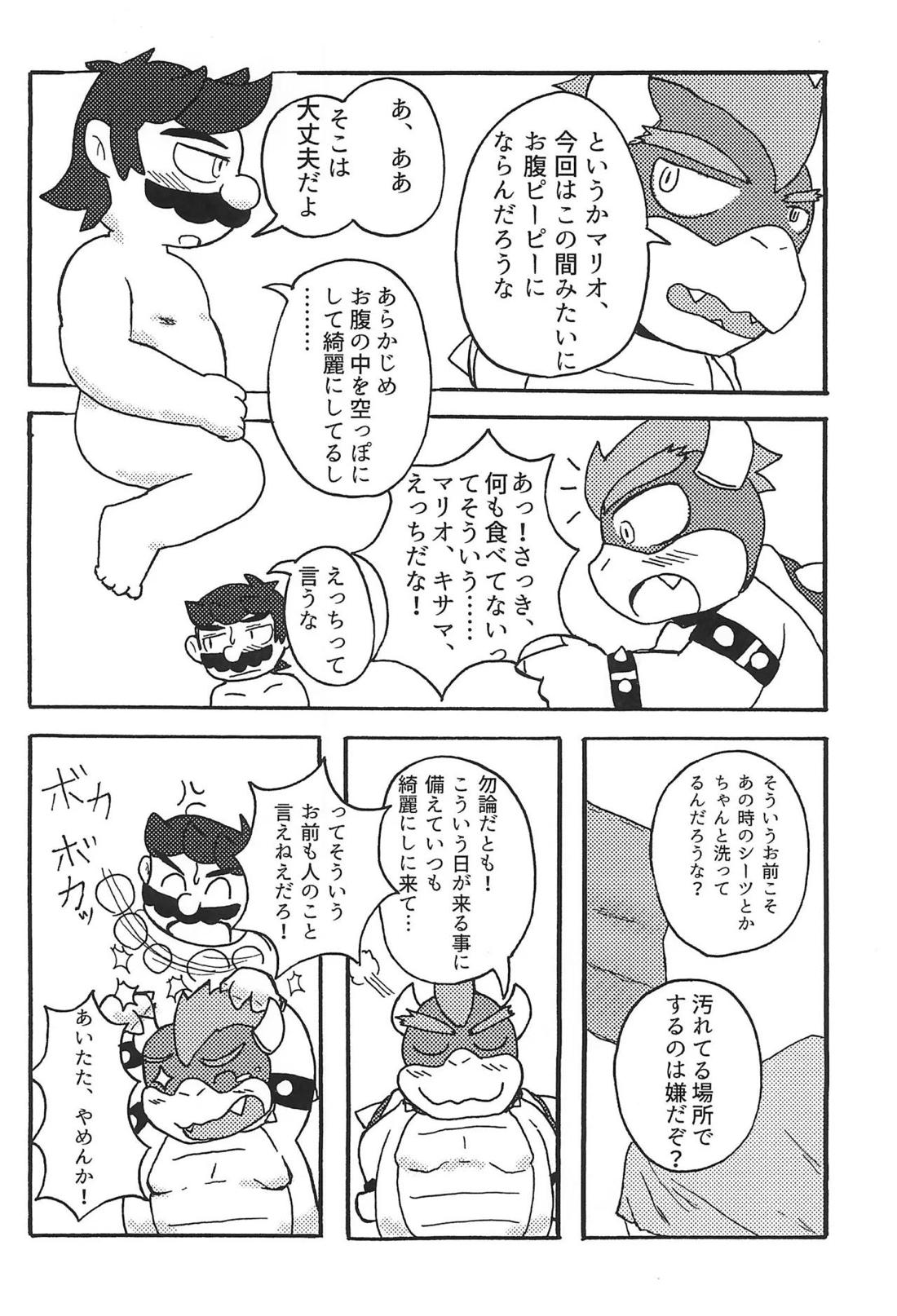 素直になれたらその時は…【スーパーマリオブラザーズ/クパマリ】 page 21