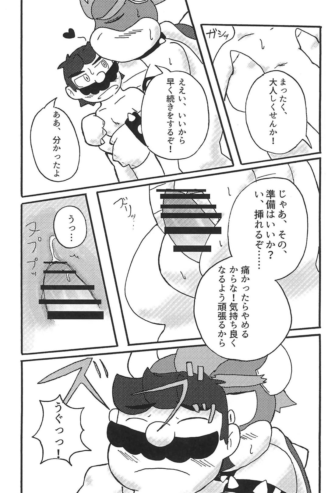 素直になれたらその時は…【スーパーマリオブラザーズ/クパマリ】 page 22