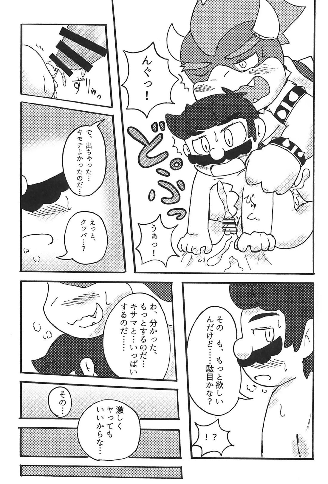 素直になれたらその時は…【スーパーマリオブラザーズ/クパマリ】 page 24