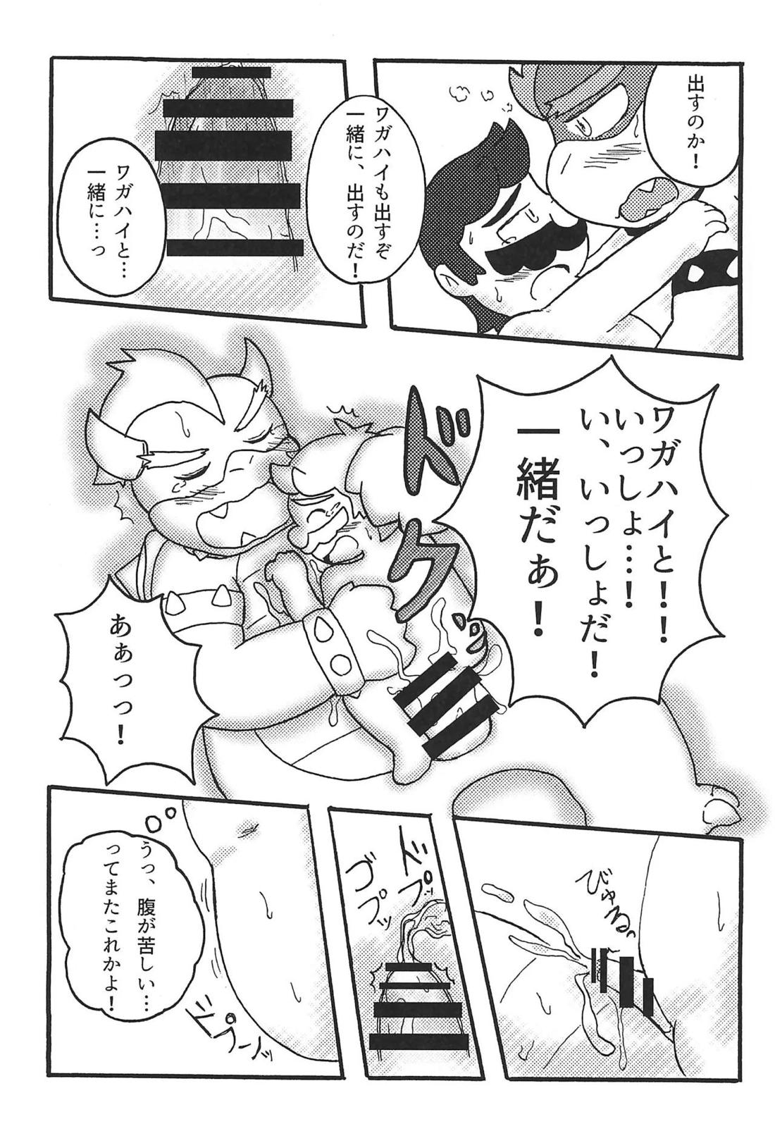 素直になれたらその時は…【スーパーマリオブラザーズ/クパマリ】 page 28