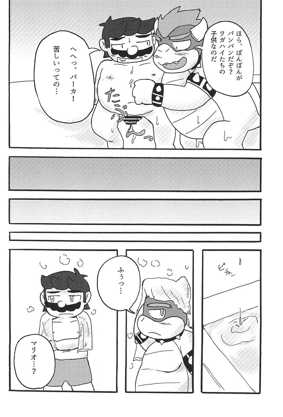 素直になれたらその時は…【スーパーマリオブラザーズ/クパマリ】 page 29