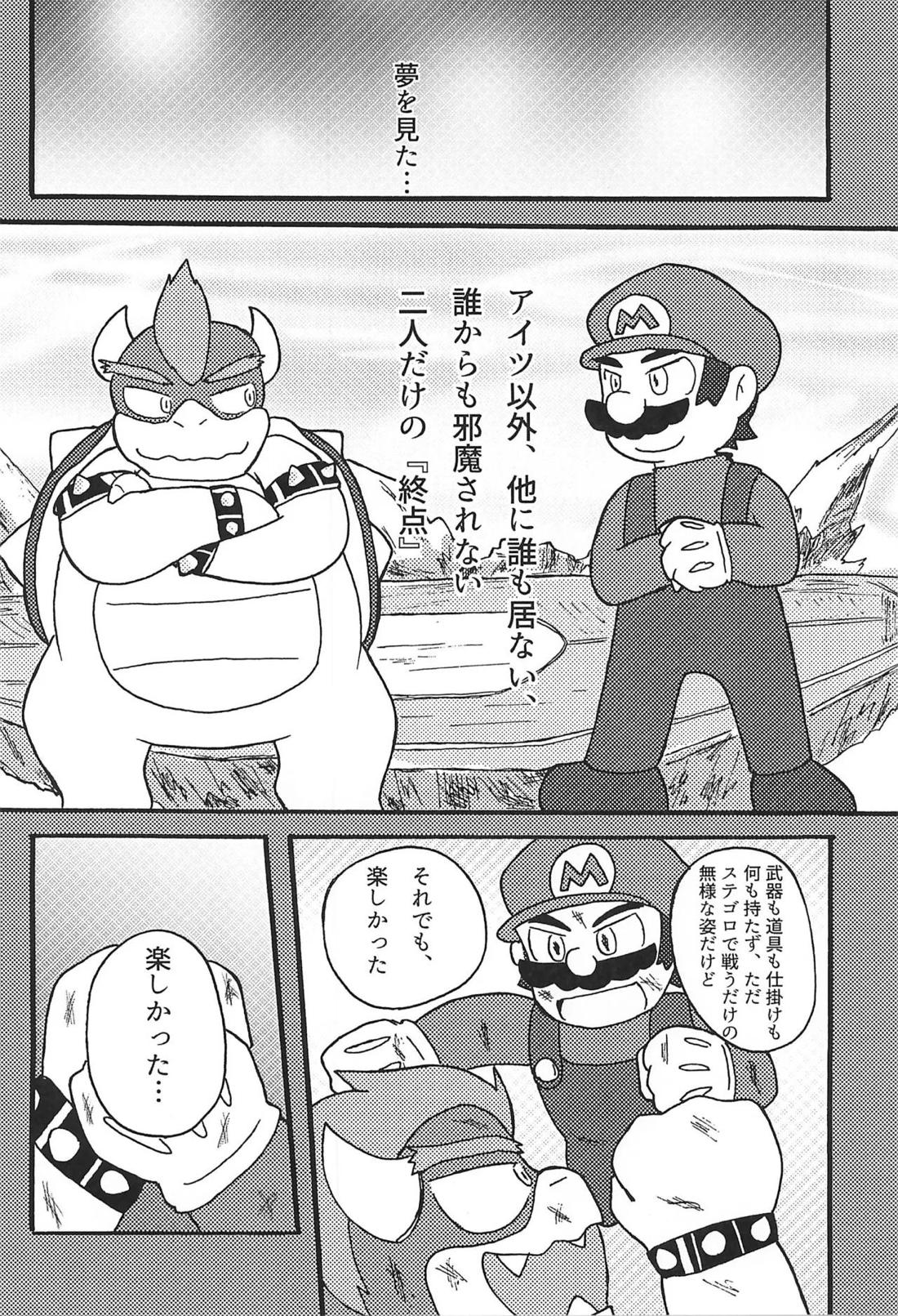 素直になれたらその時は…【スーパーマリオブラザーズ/クパマリ】 page 31