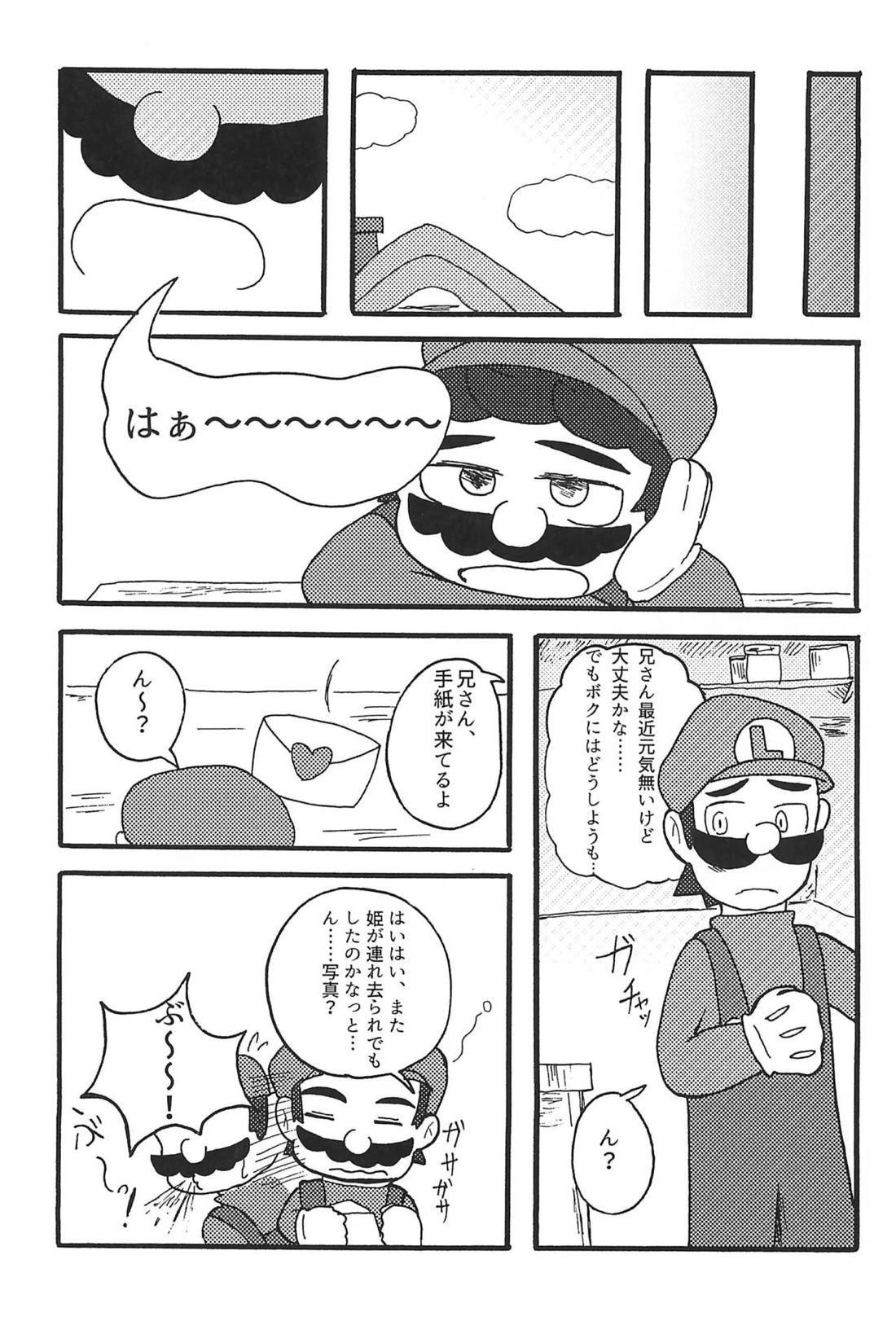 素直になれたらその時は…【スーパーマリオブラザーズ/クパマリ】 page 32