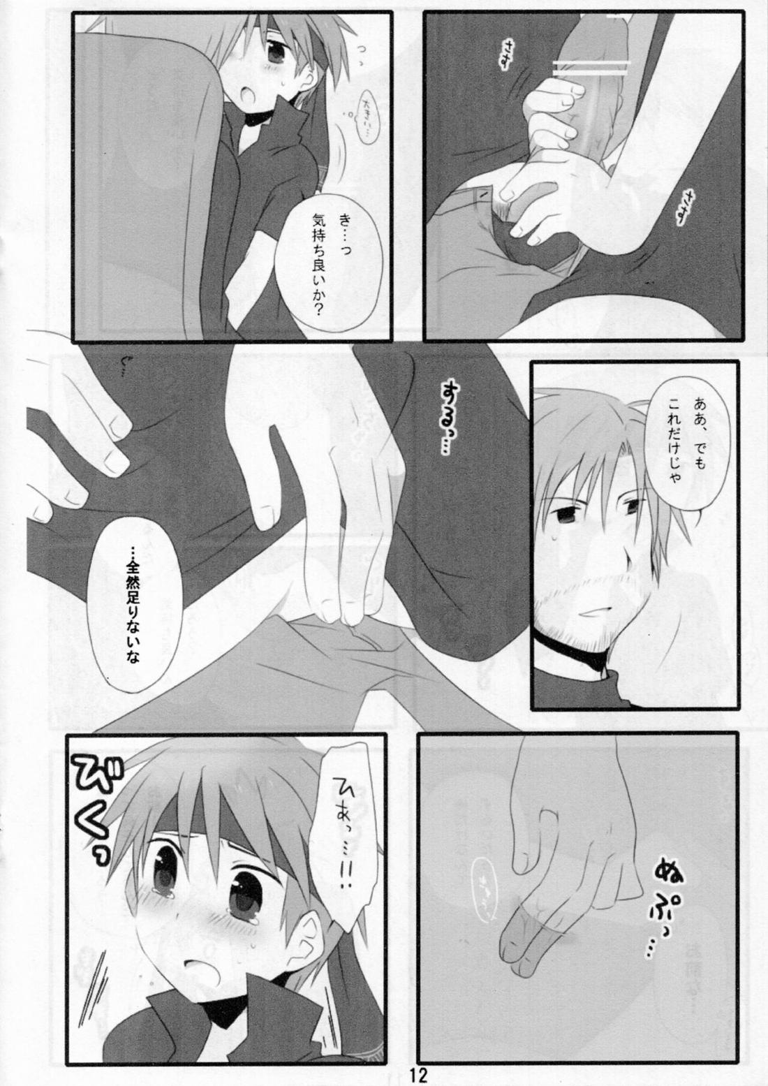 大人子供【大乱闘スマッシュブラザーズ/スネアイ】 page 11