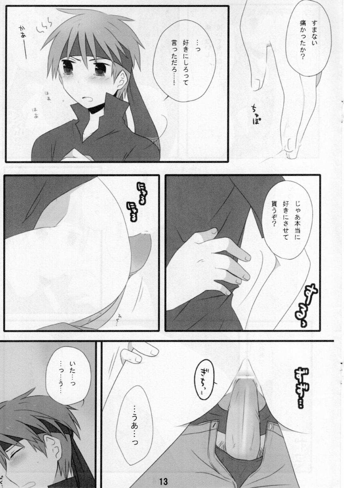大人子供【大乱闘スマッシュブラザーズ/スネアイ】 page 12