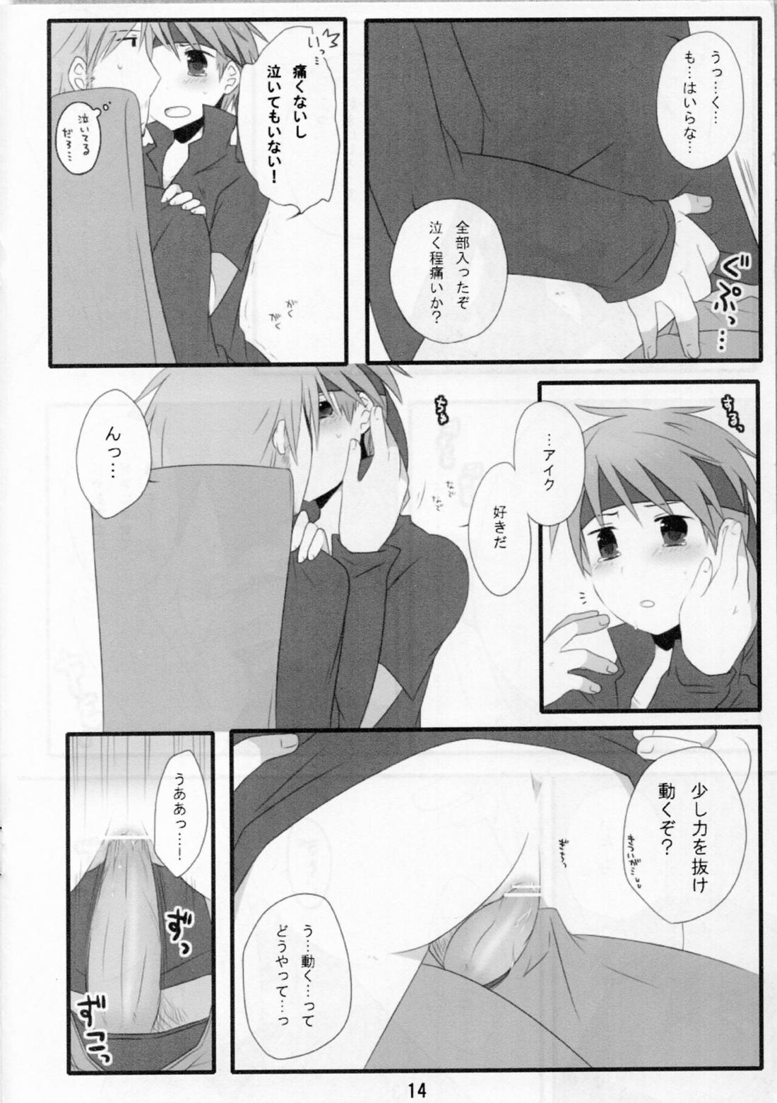 大人子供【大乱闘スマッシュブラザーズ/スネアイ】 page 13
