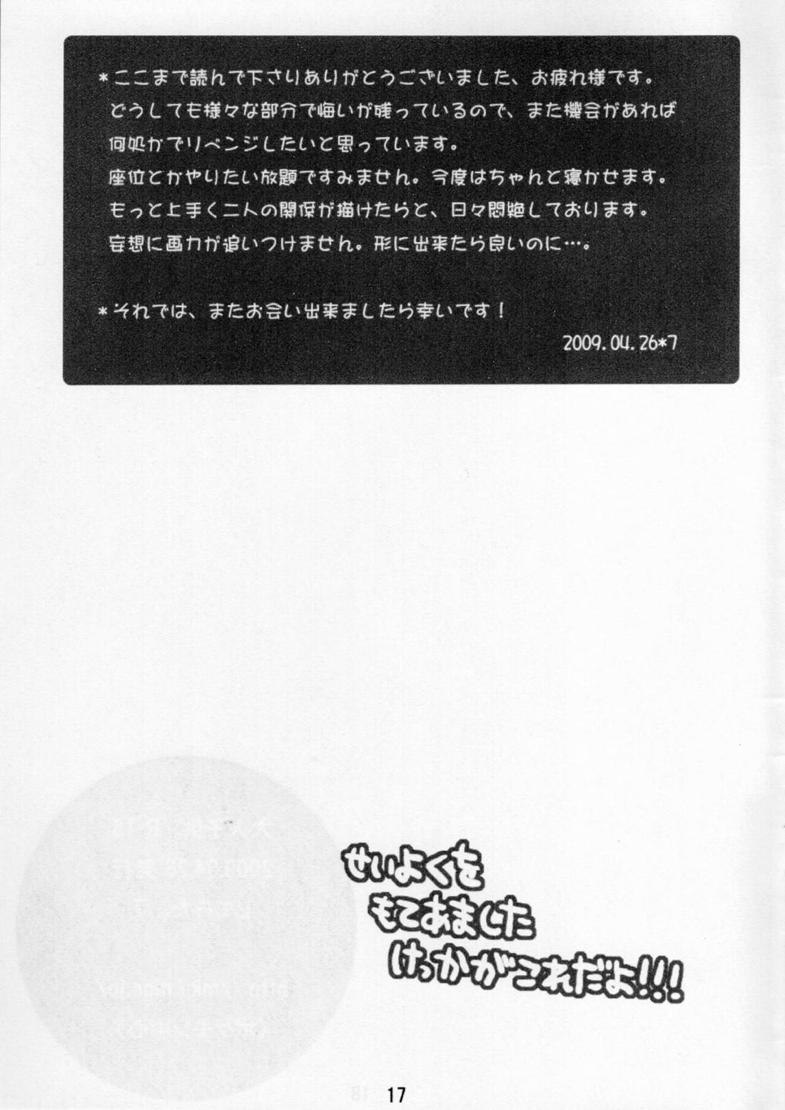 大人子供【大乱闘スマッシュブラザーズ/スネアイ】 page 16