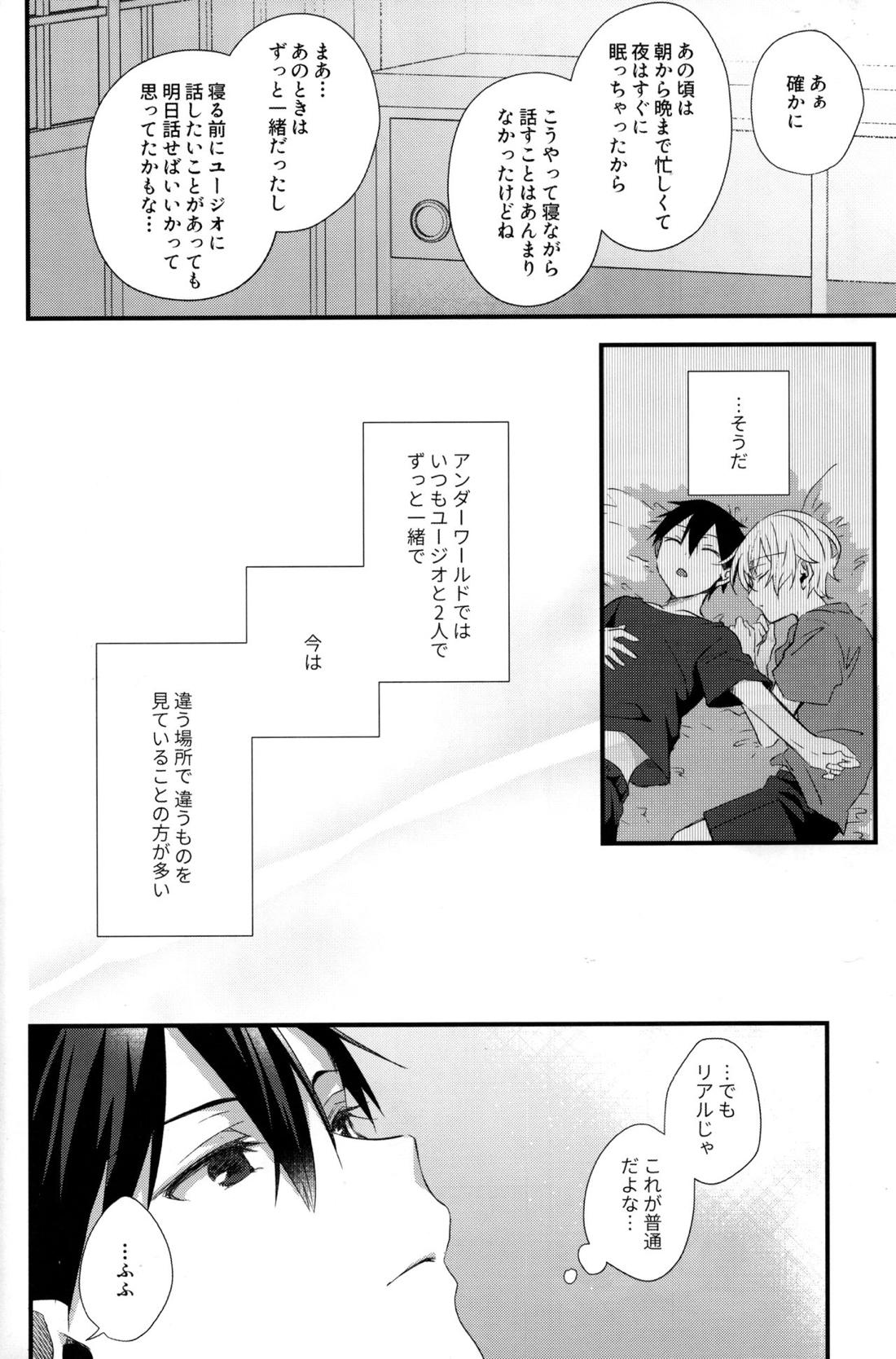 Close to you. 【ソードアートオンライン/キリユー】 page 14
