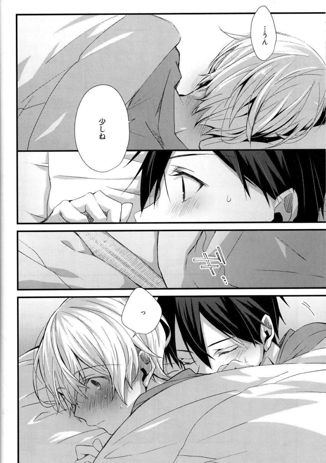 Close to you. 【ソードアートオンライン/キリユー】 page 16