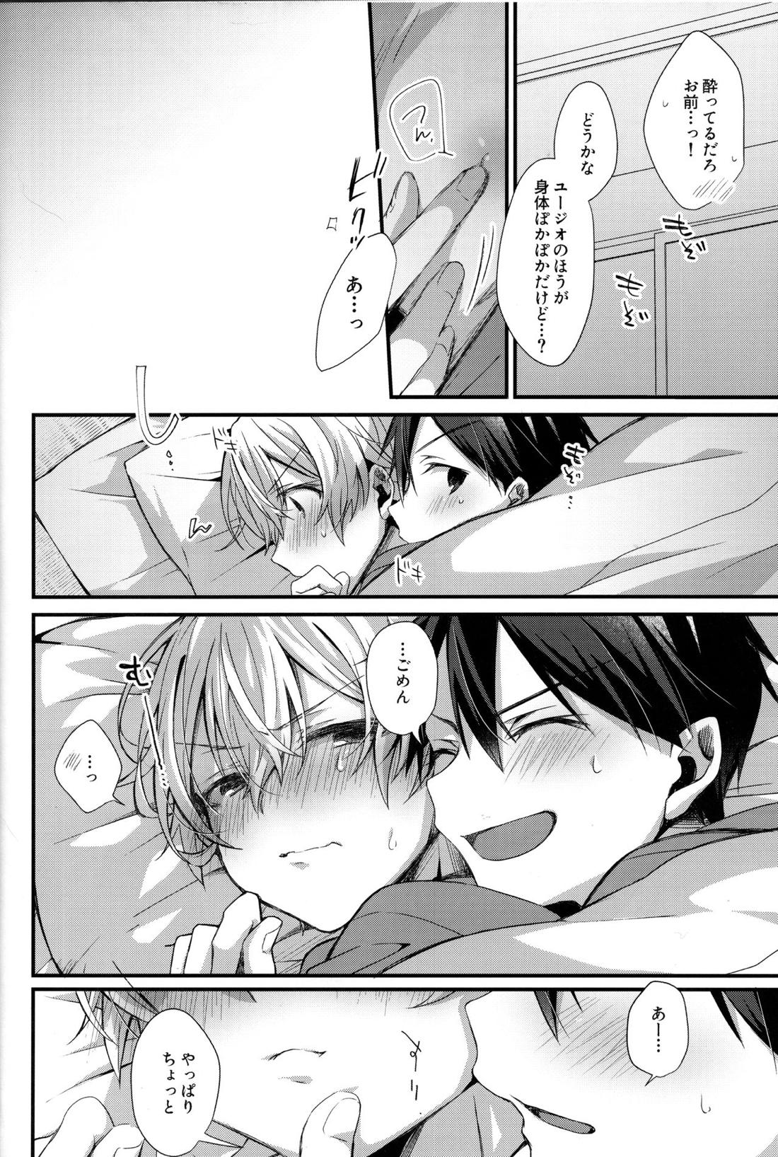 Close to you. 【ソードアートオンライン/キリユー】 page 18