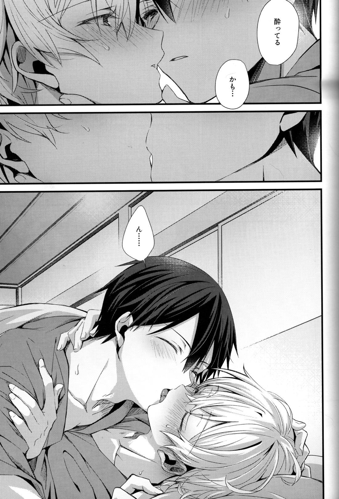 Close to you. 【ソードアートオンライン/キリユー】 page 19