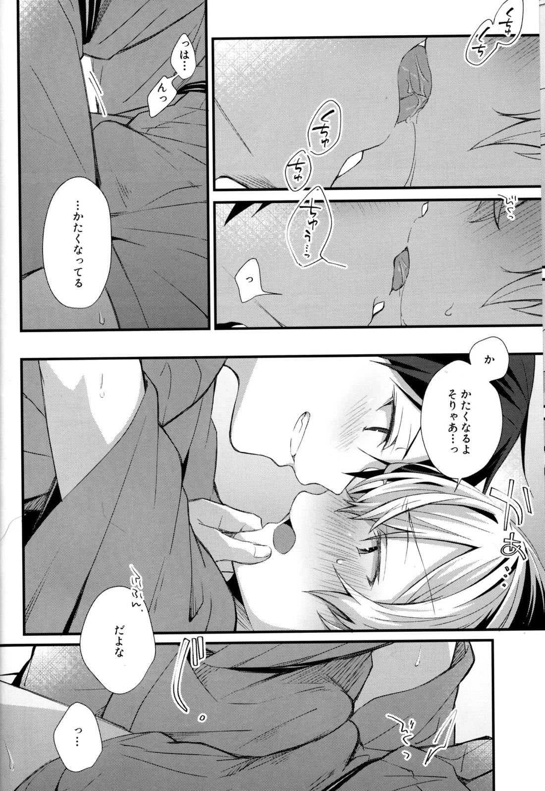 Close to you. 【ソードアートオンライン/キリユー】 page 20
