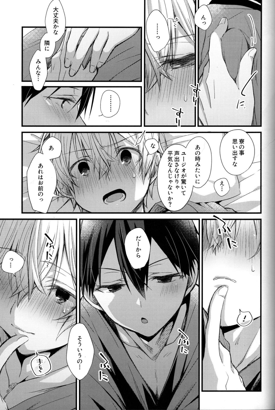 Close to you. 【ソードアートオンライン/キリユー】 page 21