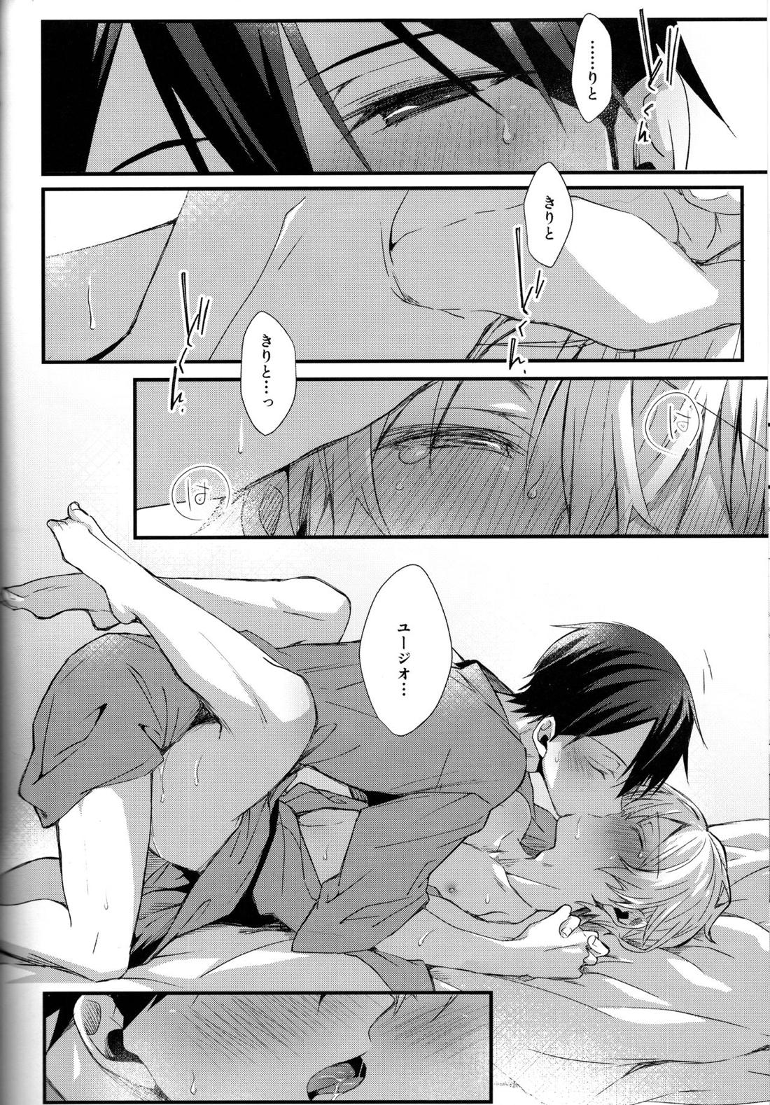 Close to you. 【ソードアートオンライン/キリユー】 page 28