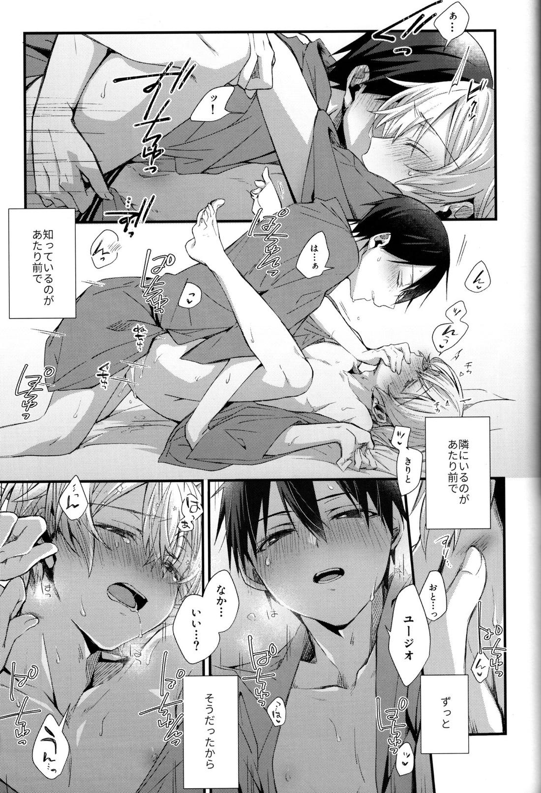 Close to you. 【ソードアートオンライン/キリユー】 page 33