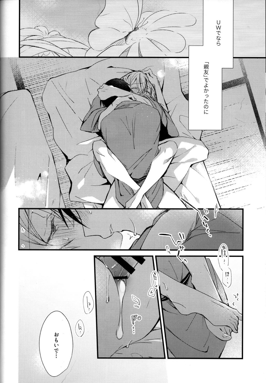 Close to you. 【ソードアートオンライン/キリユー】 page 34