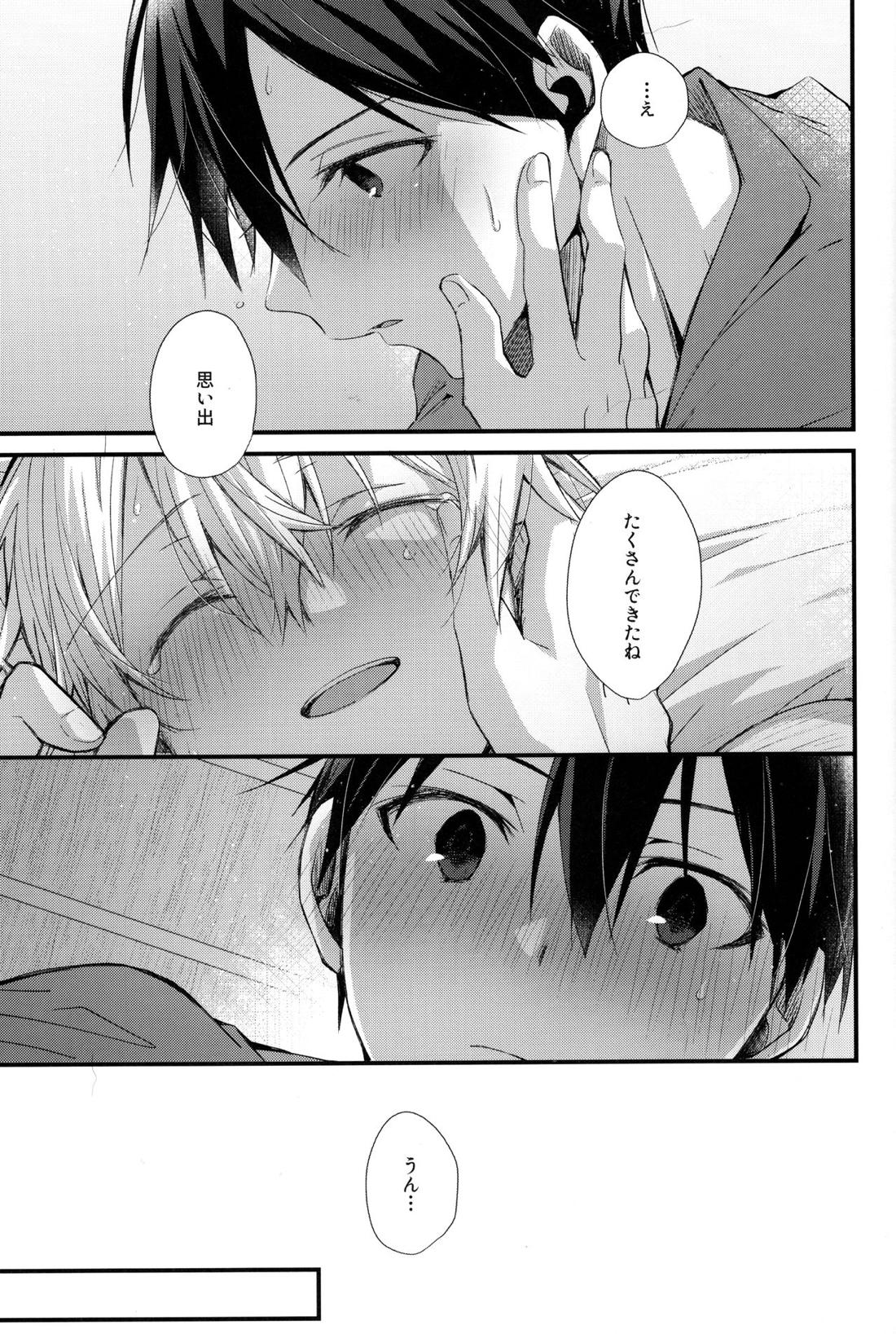 Close to you. 【ソードアートオンライン/キリユー】 page 35