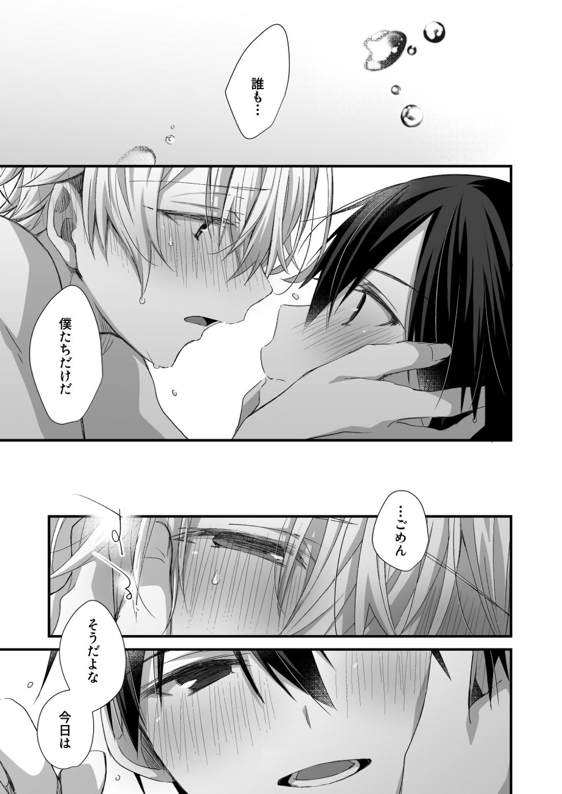 Close to you. 【ソードアートオンライン/キリユー】 page 43