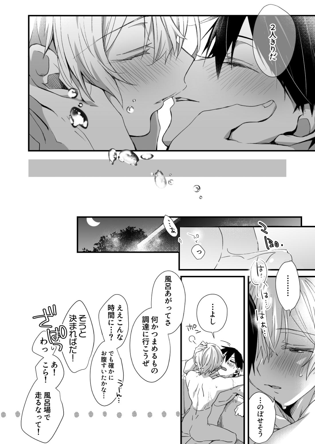 Close to you. 【ソードアートオンライン/キリユー】 page 44