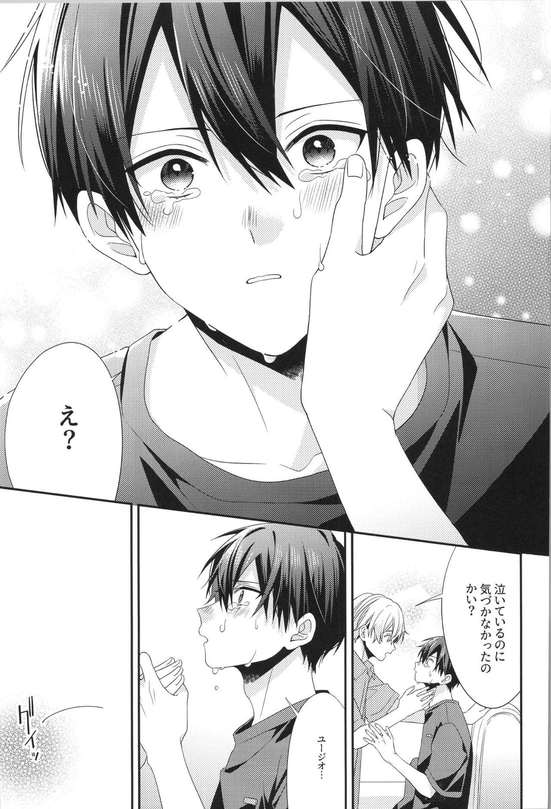 shoulder to shoulder【ソードアートオンライン/キリユー】 page 11