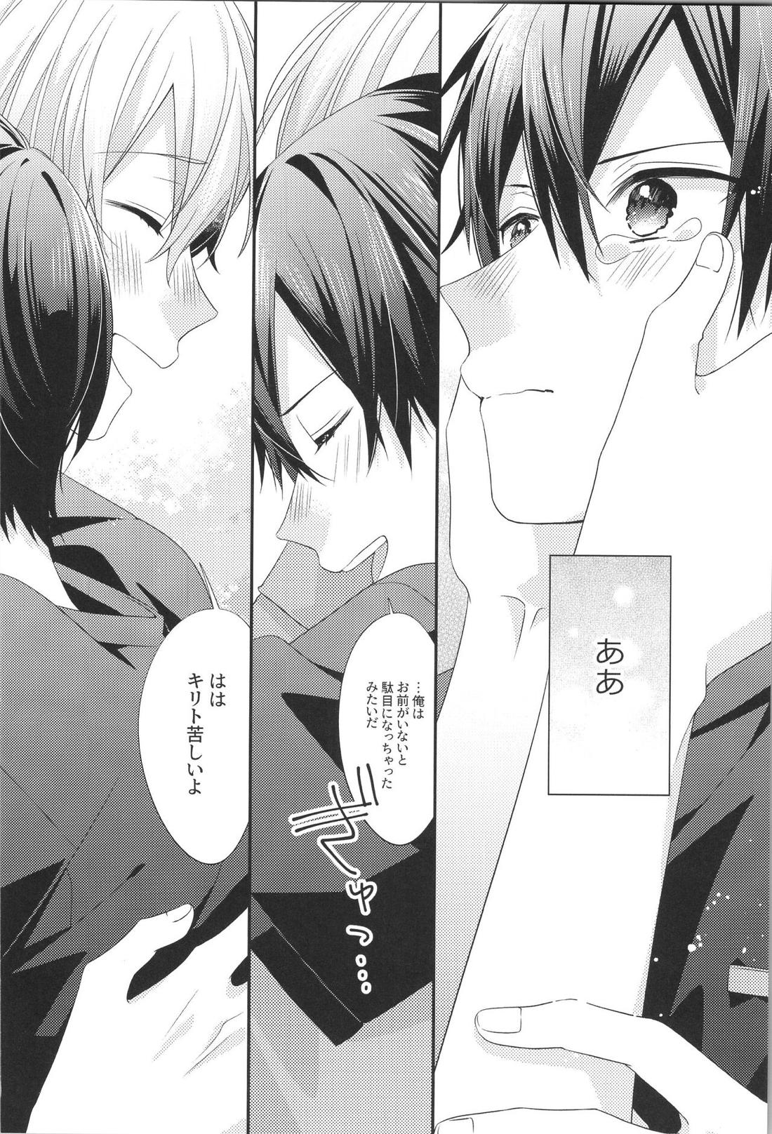 shoulder to shoulder【ソードアートオンライン/キリユー】 page 16