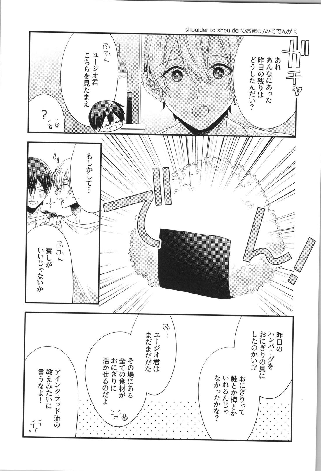 shoulder to shoulder【ソードアートオンライン/キリユー】 page 21