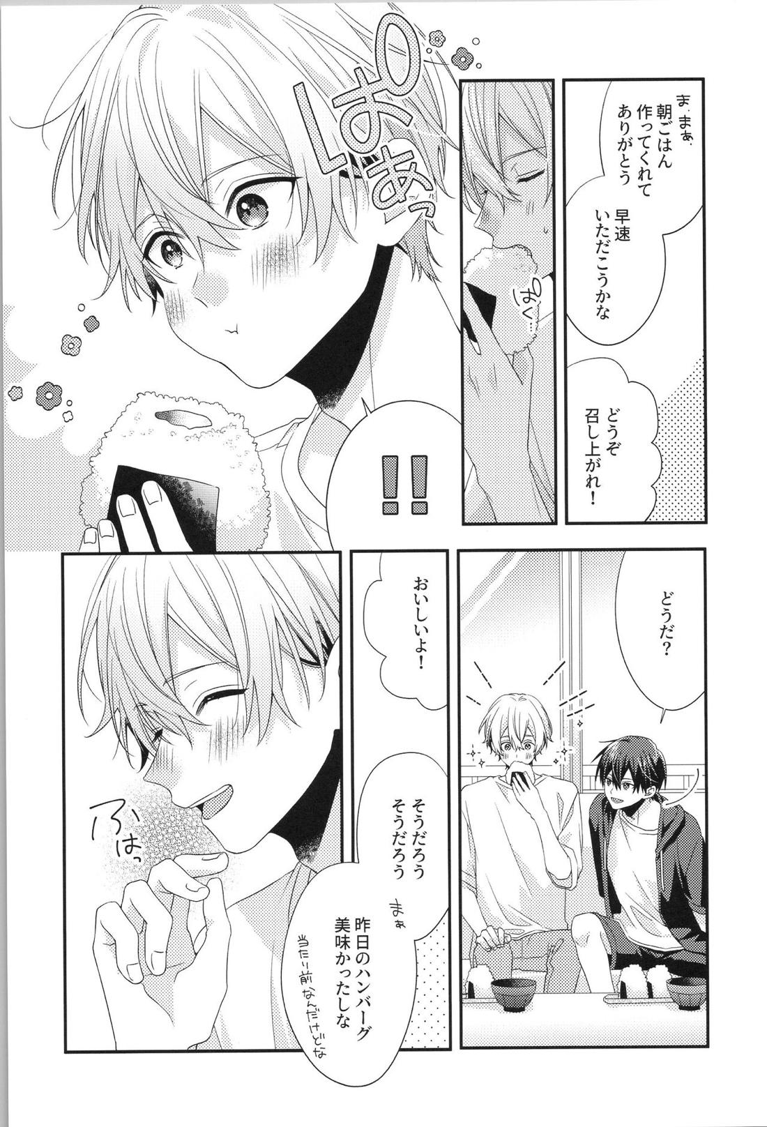 shoulder to shoulder【ソードアートオンライン/キリユー】 page 23