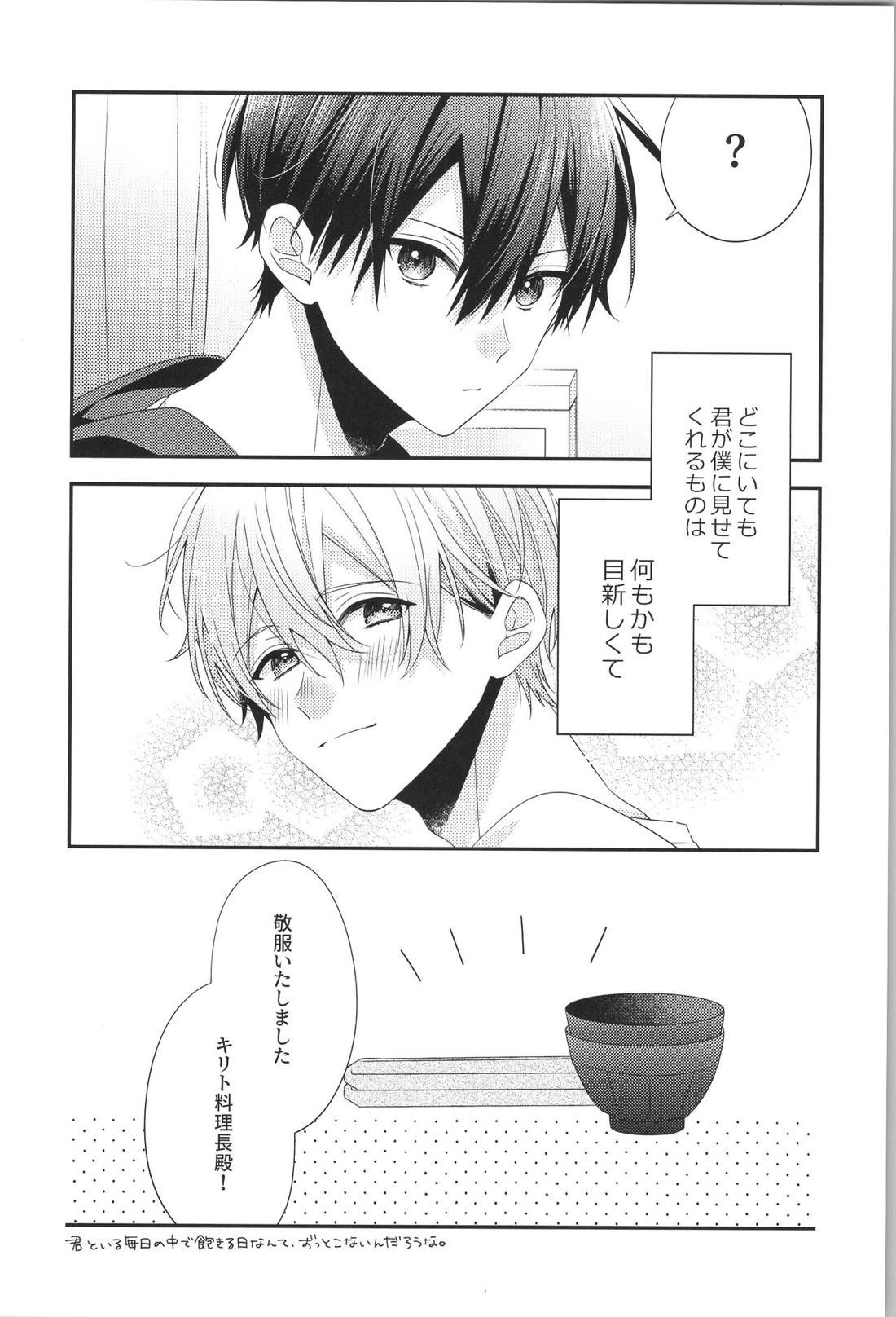 shoulder to shoulder【ソードアートオンライン/キリユー】 page 24