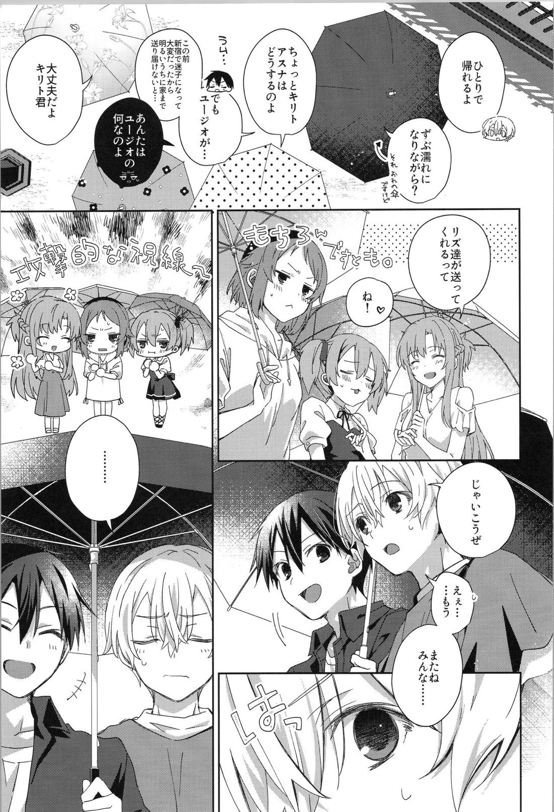 after eden【ソードアートオンライン/キリユー】 page 12