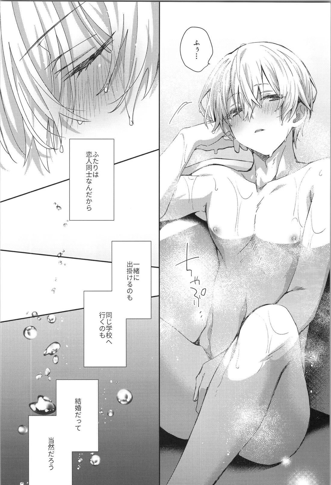 after eden【ソードアートオンライン/キリユー】 page 18